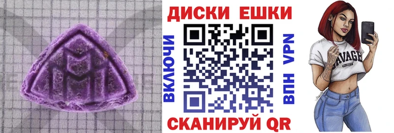 Экстази ешки  MEGA зеркало  Белебей 