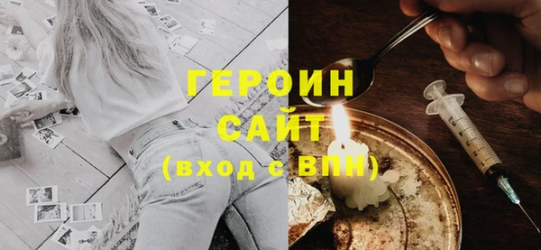 героин Каменка
