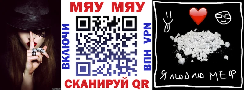 Мефедрон mephedrone  Белебей 