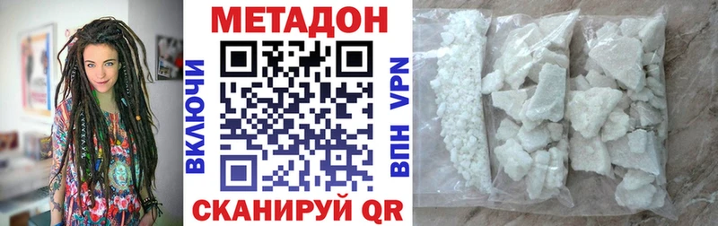 МЕТАДОН кристалл  купить наркоту  Белебей 
