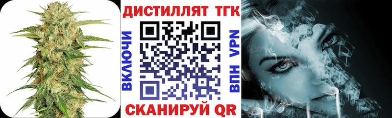 Дистиллят ТГК концентрат  Белебей 